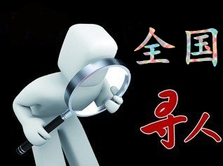 蓬莱区寻人公司找一个人要多少钱？