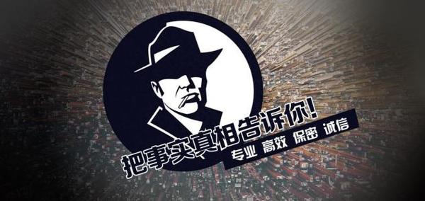 蓬莱区私家调查公司的几大原则