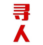 蓬莱区找人公司寻人方法